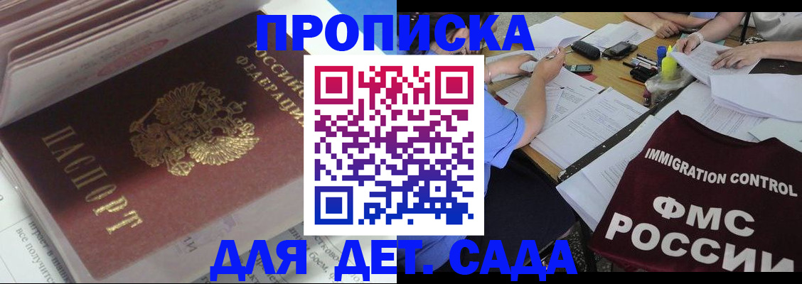 регистрация для дет. сада в Трубчевске