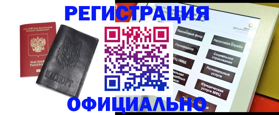 временная регистрация надежно в Трубчевске