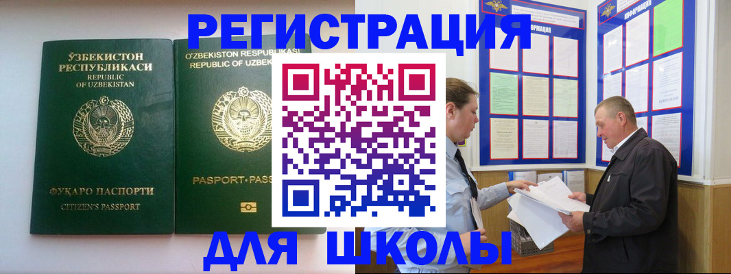 временная регистрация купить в Трубчевске