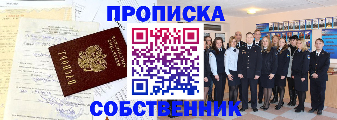 временная регистрация надежно в Трубчевске